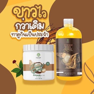 ￼( เซ็ตคู่จิ้น )ครีมโสมมะพร้าว COCONUT GINSENG CREAM BY EPS + โสมะพร้าว (500 กรัม) 💕