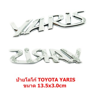 1ชิ้นป้ายโลโก้ TOYOTA YARIS โครเมี่ยม ขนาด16.5x3.0cm ติดตั้งด้วยเทปกาวสองหน้าด้านหลัง