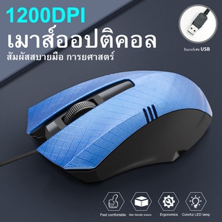 เมาส์ออปติคอล เมาส์ เมาส์เกมมิ่ง เม้าส์แบบมีสาย Mouse Wired Mouse USB สำหรับคอมพิวเตอร์และแล็ปท็อป M3