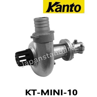 KANTO หัวปั้มน้ำมิเนียม KT-MINI-10 ขนาด 1 นิ้ว  KT-MINI-15 KT-MINI15 ( 1.5นิ้ว ) หัวปั๊มน้ำ หัวดูดน้ำ หัวสูบน้ำ แคนโต้