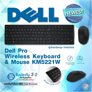 [รุ่นใหม่ล่าสุด] Dell KM5221W Pro Wireless Keyboard and Mouse Combo, TH/EN Programmable Keys and Battery Indicator Light