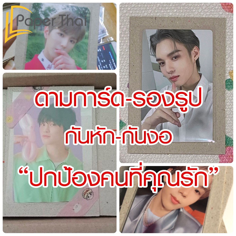 กระดาษแข็ง A7 กระดาษจั่วปัง เบอร์ 8 10 12 14 16 20 24 28 32 PaperThai กระดาษแข็ง nct