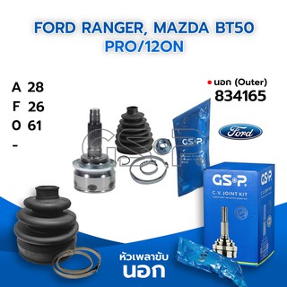 GSP หัวเพลาขับนอก FORD RANGER, MAZDA BT50 PRO/12on (28-26-61) (834165)