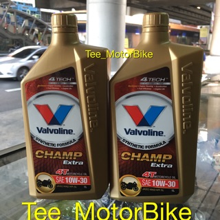 น้ำมันเครื่อง 4 จังหวะ Valvoline 🔥🔥🔥 ขวดละ