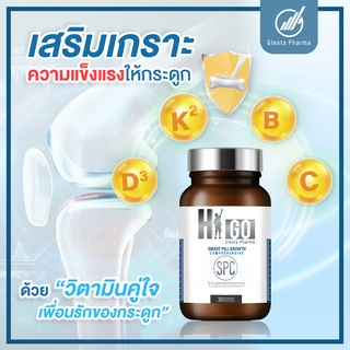 HIGO 1 ขวดราคาพิเศษ ส่งฟรี แถมฟรี GENI ขนาดทดลอง