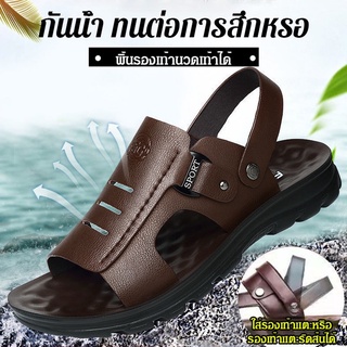รองเท้าแตะผู้ชาย ใส่ได้ 2 แบบ