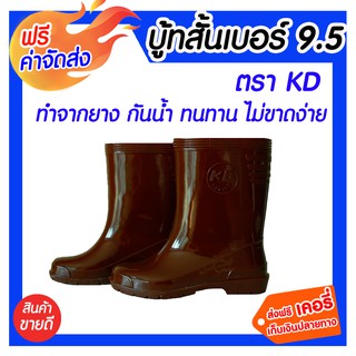 **ส่งฟรี** บู้ทสั้น เบอร์9.5 ผลิตจากวัสดุคุณภาพดี กันน้ำดีเยี่ยม เหมาะสำหรับชาวนา ชาวไร่ ชาวสวน