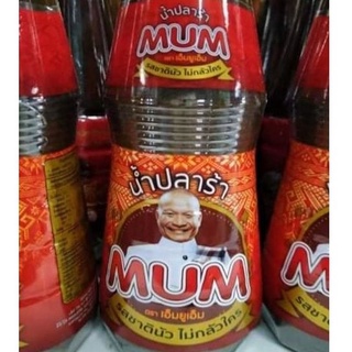 น้ำปลาร้าหม่ำ(MUM)แซ่บนัว ขนาด350มล.พร้อมส่ง