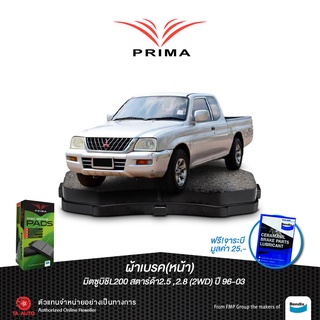 ผ้าเบรคPRIMA(หน้า)มิตซูบิชิ L200 สตาร์ด้า(2WD)2.5,2.8ปี 96-03/ PDB 1297