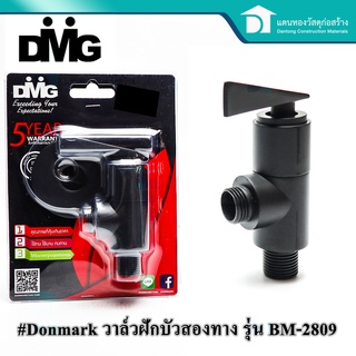  DMG วาล์วฝักบัว วาล์วน้ำ ก๊อกน้ำ ก๊อกด้ามปัดสามเหลี่ยม วาล์วควบคุม เปิด-ปิดน้ำ สีดำ รุ่น BM-2809