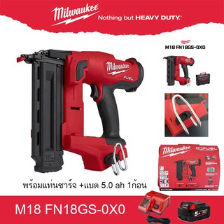 Milwaukee M18 FM18GS-0X0 แม็กไร้สาย  FM18GS 18V พร้อมแท่นชาร์จ และ แบต 5ah 1ก้อน