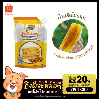 👩🏻‍🦰🔖[โค้ด HODENDFB ลด 20% ]🔖 SPP น้ำสลัด น้ำสลัดโบราณ สำหรับ แซนวิส ขนาด 250 - 450g รับรอง ฮาลาล น้ำสลัดโบราณฮาลาล