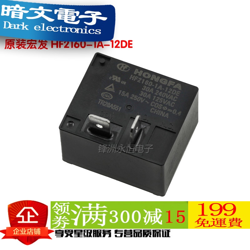รีเลย์เครื่องทําน้ําอุ่น Hf2160-1a- 12DE 24DE 4 Pins 30A 12V 24V