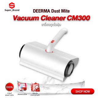 Deerma CM300 Handheld Vacuum Cleaner เครื่องดูดไรฝุ่น - แรงดูด10000Pa