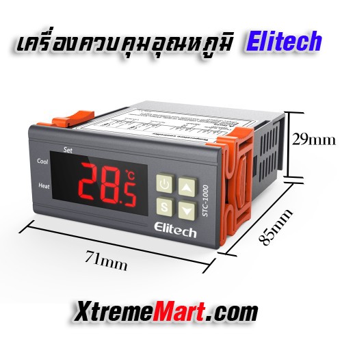 เครื่องควบคุมอุณหภูมิ Elitech STC-1000 (ของแท้) Digital All-Purpose PID Temperature Control Controll