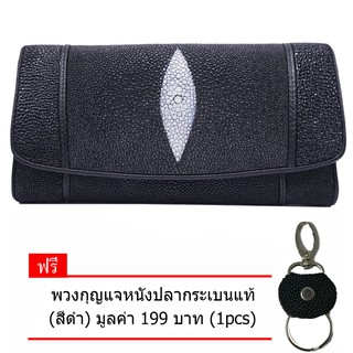กระเป๋า กระเป๋าแฟชั่น กระเป๋าสตางค์หนังปลากระเบนแท้ใบยาวสามพับ สีดำ แถม พวงกุญแจหนังวัวแท้ ( ลายไทก้า ) สีดำ 1 pcs