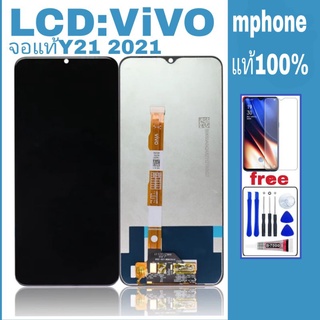 จอโทรศัพท์LCD ViVO Y21 2021👉🏻แถม ฟิล์มกระจก+ชุดไขควง+กาวติดจอ