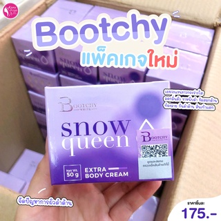 💜💜 Bootchy White ครีมบุทชี่ไวท์ รักแร้ดำ ก้นลาย💜💜