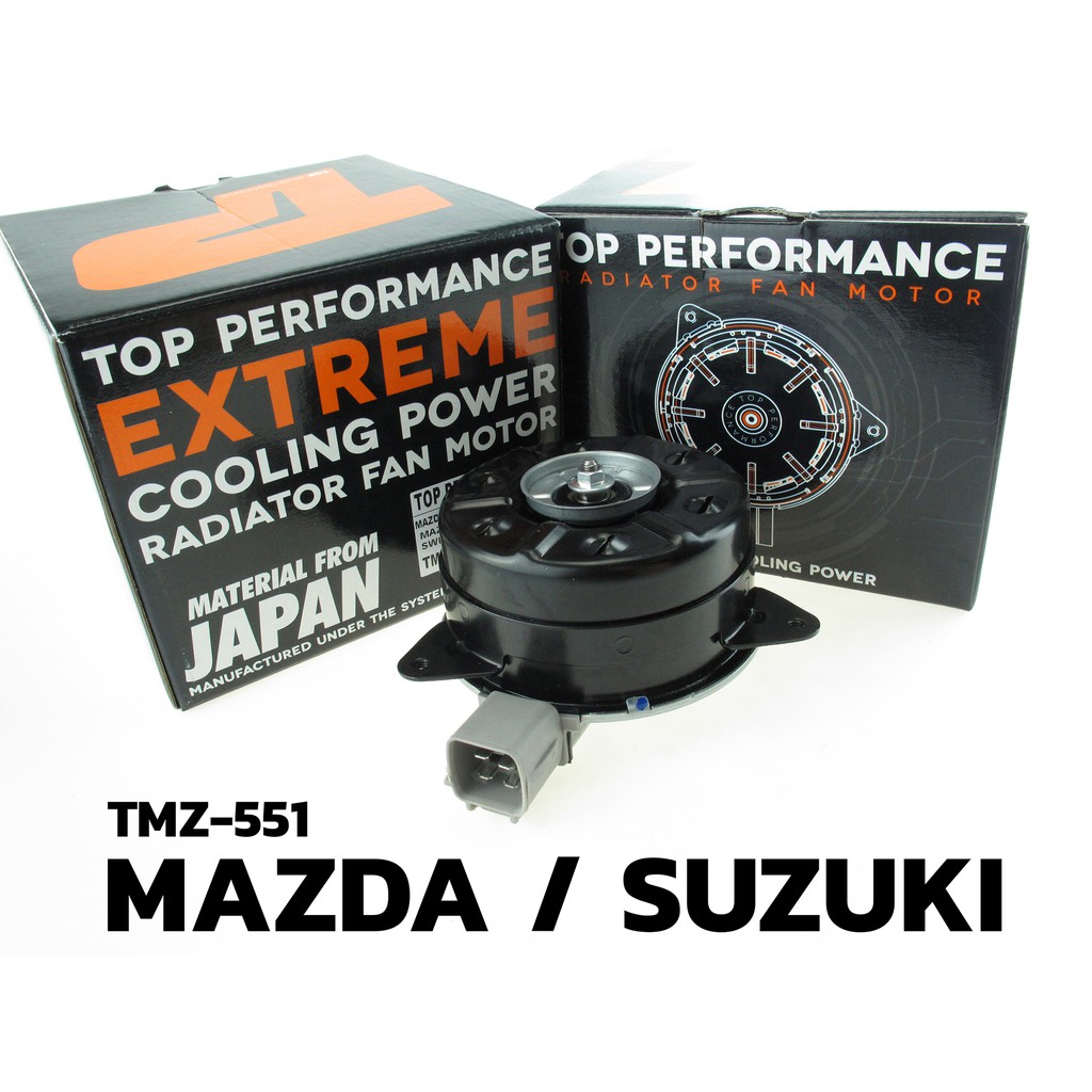 มอเตอร์พัดลม SUZUKI SWIFT / MAZDA 2 G1 G2 / ตรงรุ่น (TMZ-551) TOP PERFORMANCE JAPAN หม้อน้ำ มาสด้า ซูซูกิ สวิฟ 8310