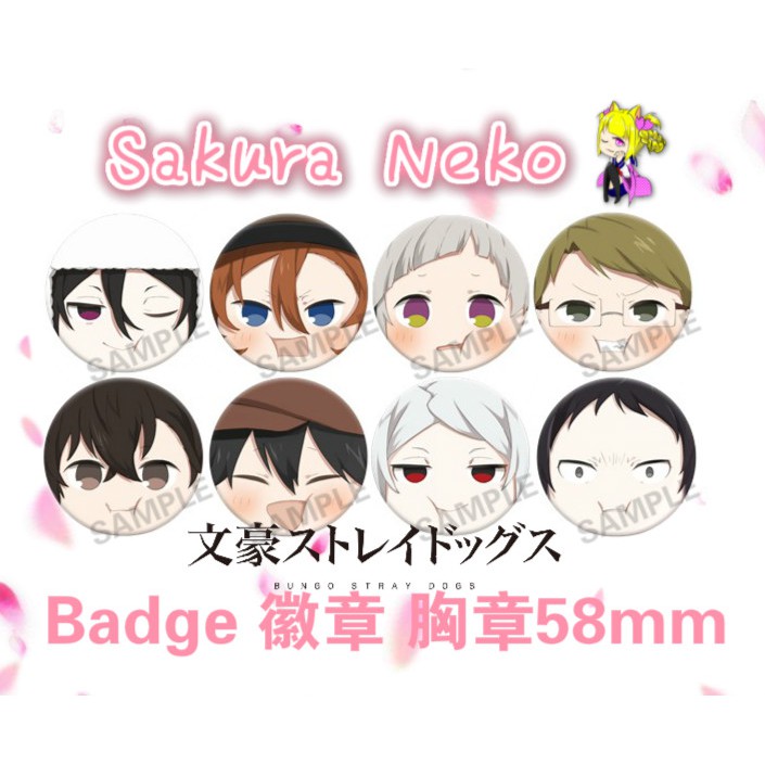 Bungo Stray Dogs เครื่องหมายปุ่มอะนิเมะ Dazai Chuya Ranpo