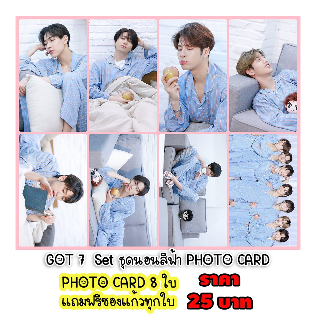 GOT 7  Set ชุดนอนสีฟ้า PHOTO CARD 8 ใบ ฟรีซองใสทุกภาพ 25 บาท IGOT7 อากาเซ