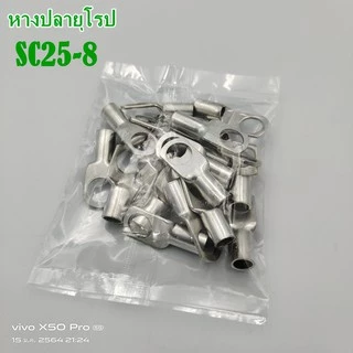 SCหางปลาหนา 2 ชั้น(ทรงยุโรป) SC4, SC6, SC10, SC16, SC25, SC35