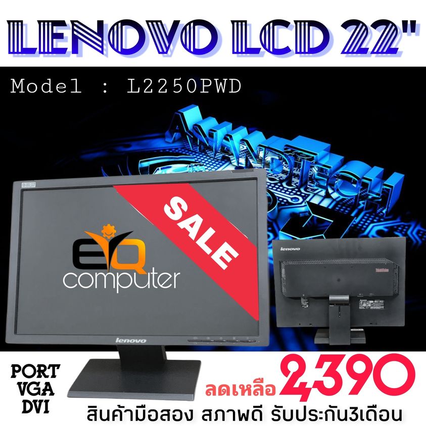 จอคอมพิวเตอร์  LED 22 นิ้ว ของใหม่แกะกล่อง