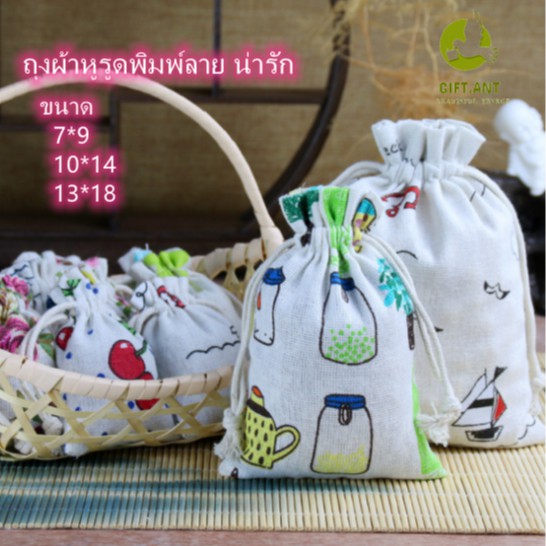 🍑GIFT🍑 (พร้อมส่ง) ถุงผ้าหูรูด ถุงผ้ากำมะหยี่ ราคาถูก มีหลายขนาด