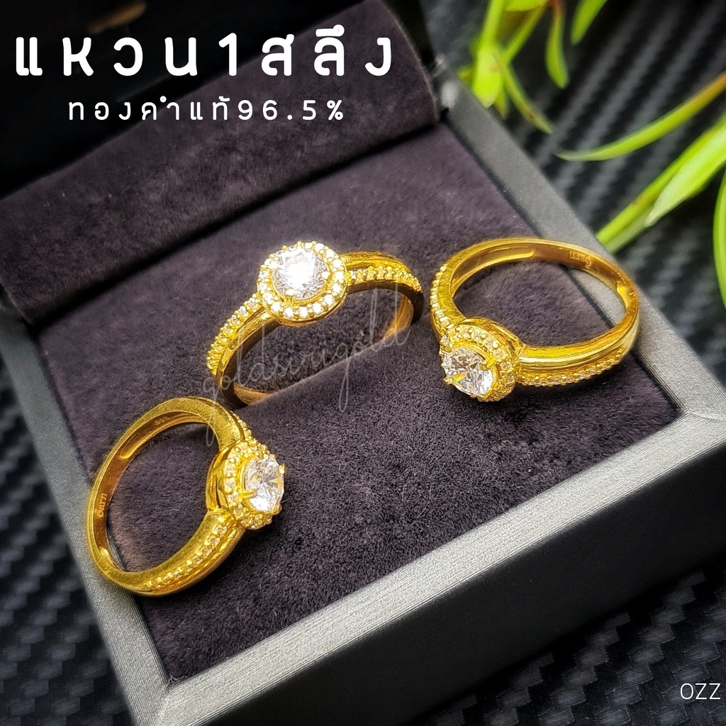 [ใหม่มาแรงง!] แหวนทองแท้ 1สลึง #ทองคำแท้96.5% #ลายGrand Diamondเพชรเล็ก #ขายได้ จำนำได้ #มีใบรับประกัน #สินค้าพร้อมส่ง!!