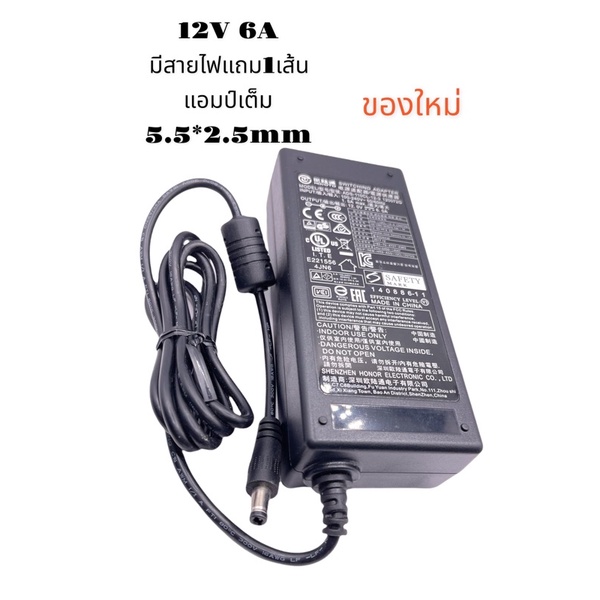 ADAPTER 12V 6A ขนาด5.5*2.5mm ของใหม่