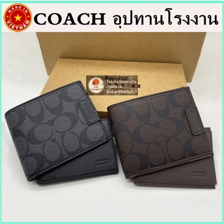 【จัดส่งฟรี】ของแท้ 100% COACH กระเป๋าสตางค์สั้น ผู้ชาย กระเป๋าสตางค์ PVC ผู้ชาย กระเป๋าสตางค์สั้นแบบสบาย ๆ หลายช่อง