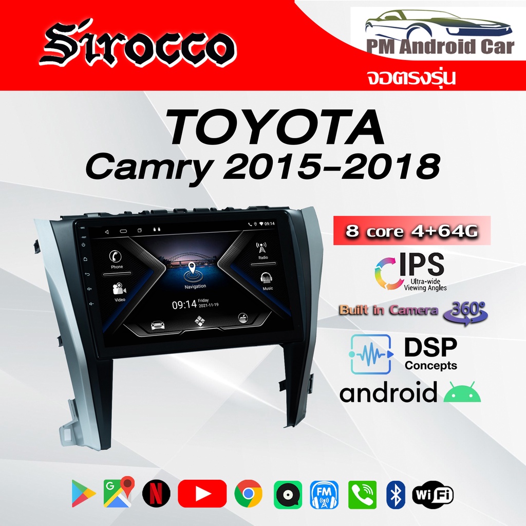 จอ Andriod จอตรงรุ่น Toyota Camry 2015-2018 รับประกันถึง 1 ปี ยี่ห้อ Sirocco