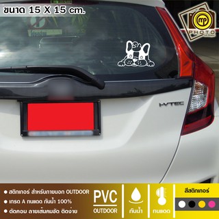 CAR09 สติกเกอร์ PVC ติดรถ ขนาด 15 x 15 cm. สติกเกอร์ติดกระจกเนื้อ PVC กันน้ำ 100% ทนทาน ติดง่าย