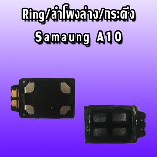 Ring  A10 ลำโพงล่าง a10 ลำโพงล่าง  A10 Ring A10 ลำโพงล่าง  a10 ลำโพงล่าง  a10