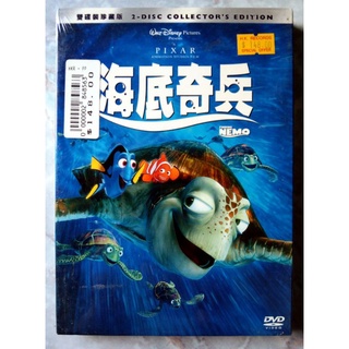 📀 DVD NEMO แผ่น HK 🇭🇰 มีเสียงและคำบรรยายไทย มือ 1 อยู่ในซีล