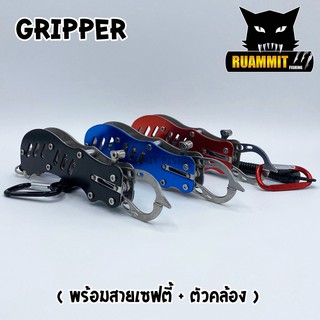 กริปเปอร์  GRIPPER คีมจับปากปลาสแตนเลสอย่างดี มาพร้อมสายเซฟตี้และตัวคล้อง