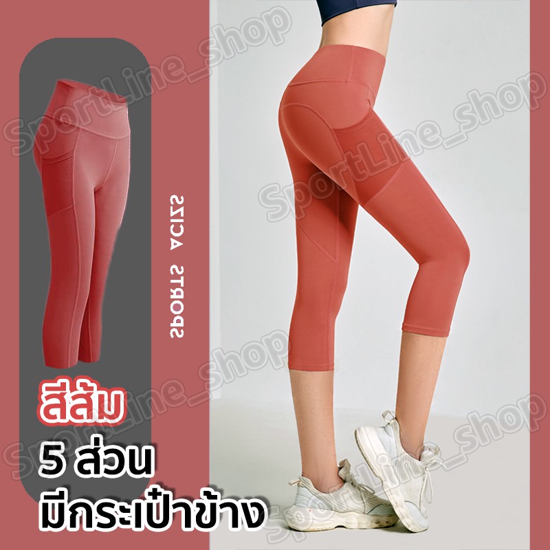 กางเกงโยคะขายาว(5ส่วน) กางเกงเลกกิ้งออกกำลังกายผู้หญิง เป้าสามเหลี่ยม ไร้ตะเข็บเป้าไม่ยิ้ม  (มีกระเป๋าข้าง)S-3XL มี13 สี รูปที่ 4