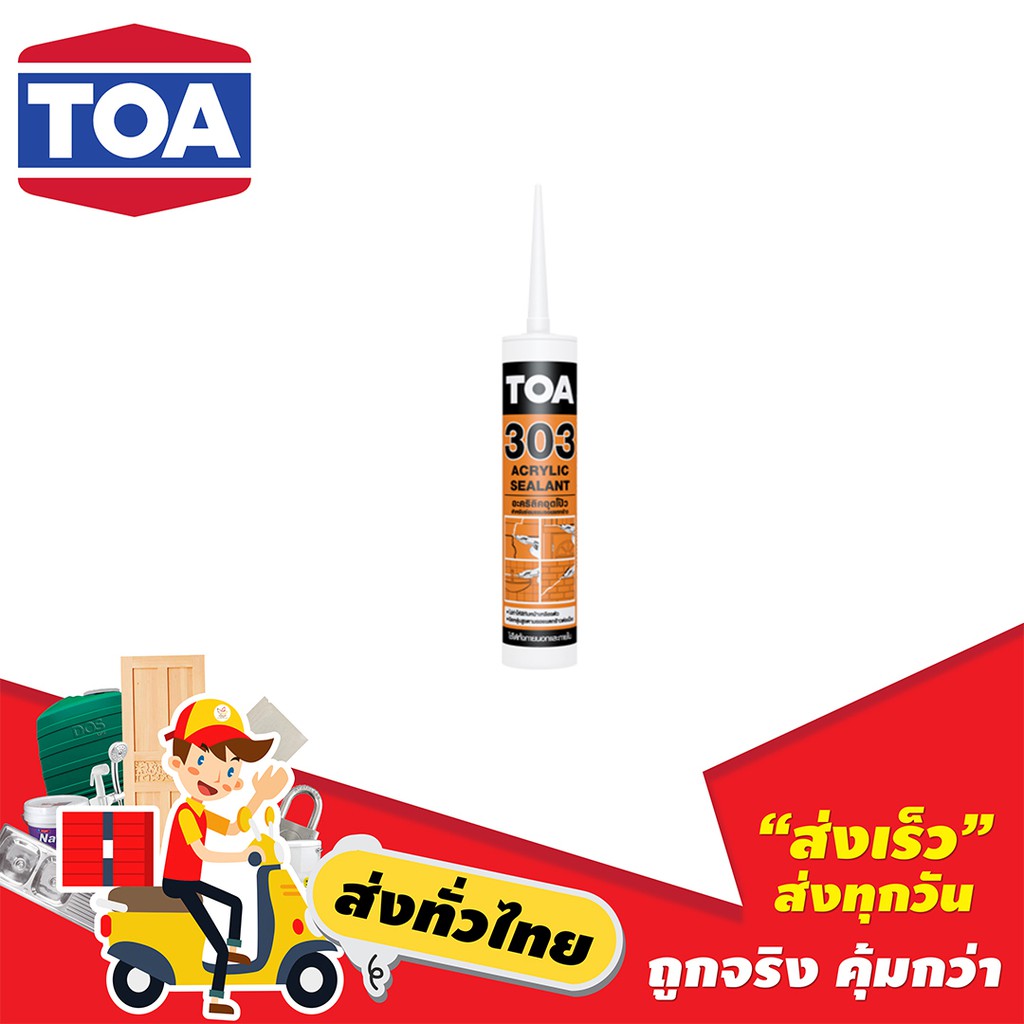 อะคริลิกซีลแลนท์ TOA 303 280 มิลลิลิตร สีขาว