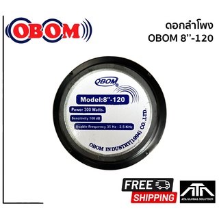 (สินค้า 1 ชิ้น) ดอกลำโพง 8 นิ้ว OBOM 8-120 ดอกลำโพง 8 นิ้ว 300 วัตต์ โอบอ้อม 8-120