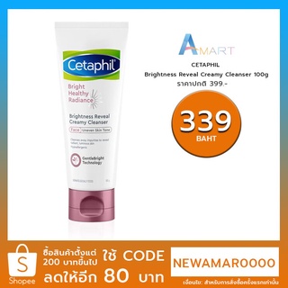 CETAPHIL BRIGHTNESS REVEAL CLEANSER FACE 100G.