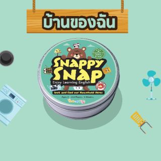 SnappySnap การ์ดเกม ชุด บ้านของฉัน