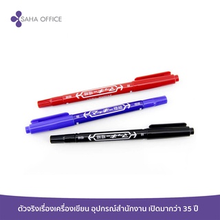 ปากกาเคมี 2 หัว ZEBRA MO-120-MC