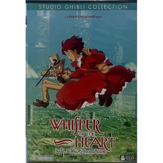 Whisper of the Heart: The Studio Ghibli (DVD)/วันนั้น...วันไหน หัวใจจะเป็นสีชมพู (ดีวีดี)