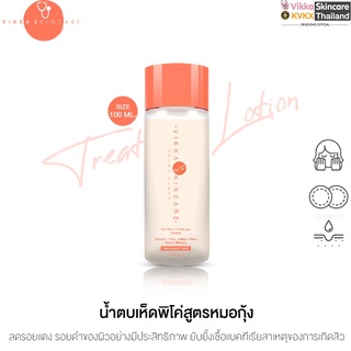 ส่งฟรี🚚Pico Biotic X MUSHROOM ESSENCE น้ำตบเห็ดหมอกุ้ง ลดสิวผดผื่น ผิวอิ่มฟู เสริมภูมิคุ้มกันผิวให้แข็งแรง ปลอบประโลมผิว