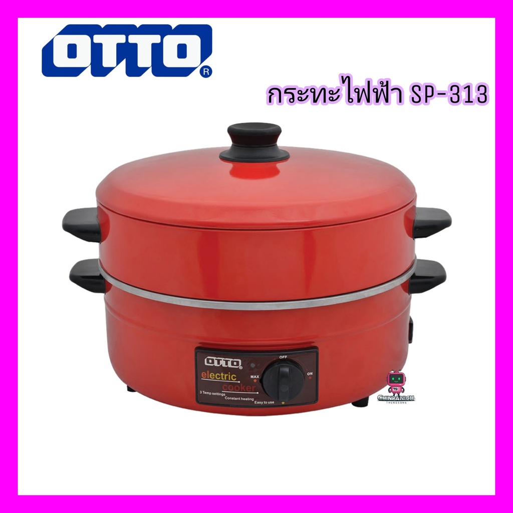 OTTO กระทะไฟฟ้า รุ่น SP-313 ความจุ 3 ลิตร พร้อมซึ้งนึ่ง