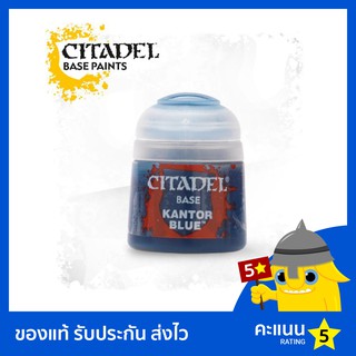 สี Citadel Base Paint: Kantor Blue (สีอะคริลิค สีทาโมเดล)
