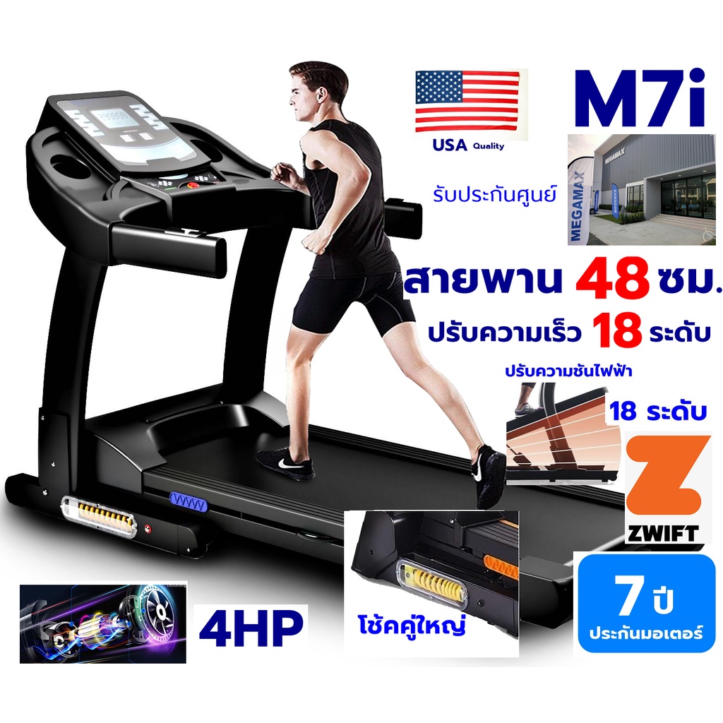 (etax) ลู่วิ่งไฟฟ้า M7i  มีโช้คสปริงรับแรงกะแทกดีกว่า สาพานกว้าง 48 ซม ปรับชันไฟฟ้า 18 ระดับ