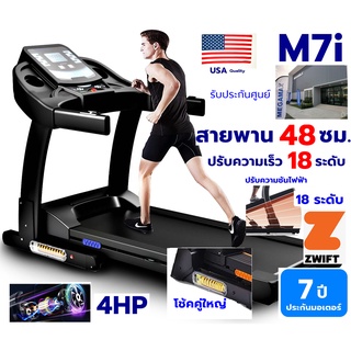 ลู่วิ่ง MEGAMAX    M7i  มีโช้คสปริงรับแรงกะแทกดีกว่า พื้นที่วิ่งกว้าง 48 ซม ปรับชันแบบไฟฟ้า 18 ระดับ