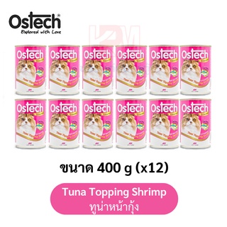 Ostech Cat Food อาหารเปียกแมว รสทูน่าหน้ากุ้ง ขนาด 400 g (x12กระป๋อง)