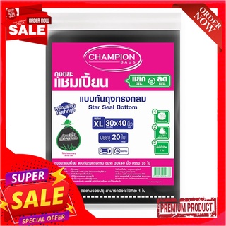 แชมเปี้ยน ถุงขยะดำ แบบก้นถุงทรงกลม 30x40 นิ้ว x 20 ใบChampion Garbage Bags Star Seal Bottom 30 x 40 inches x 20 Pcs